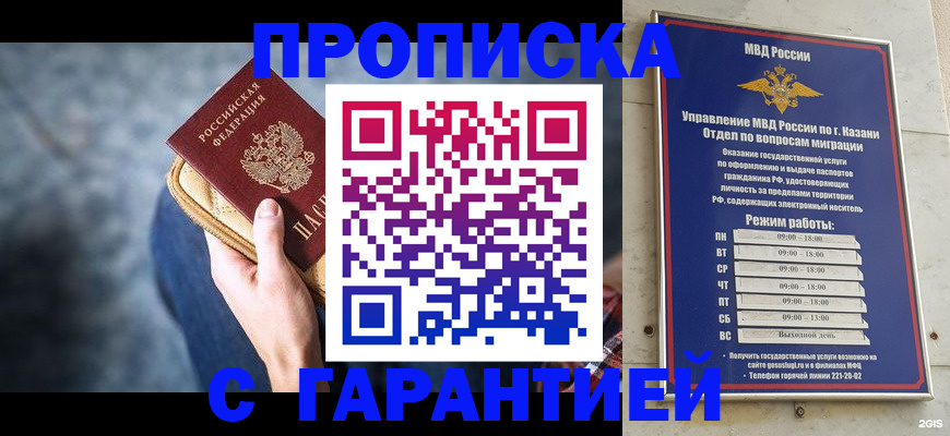 прописка поиск в Кандалакше