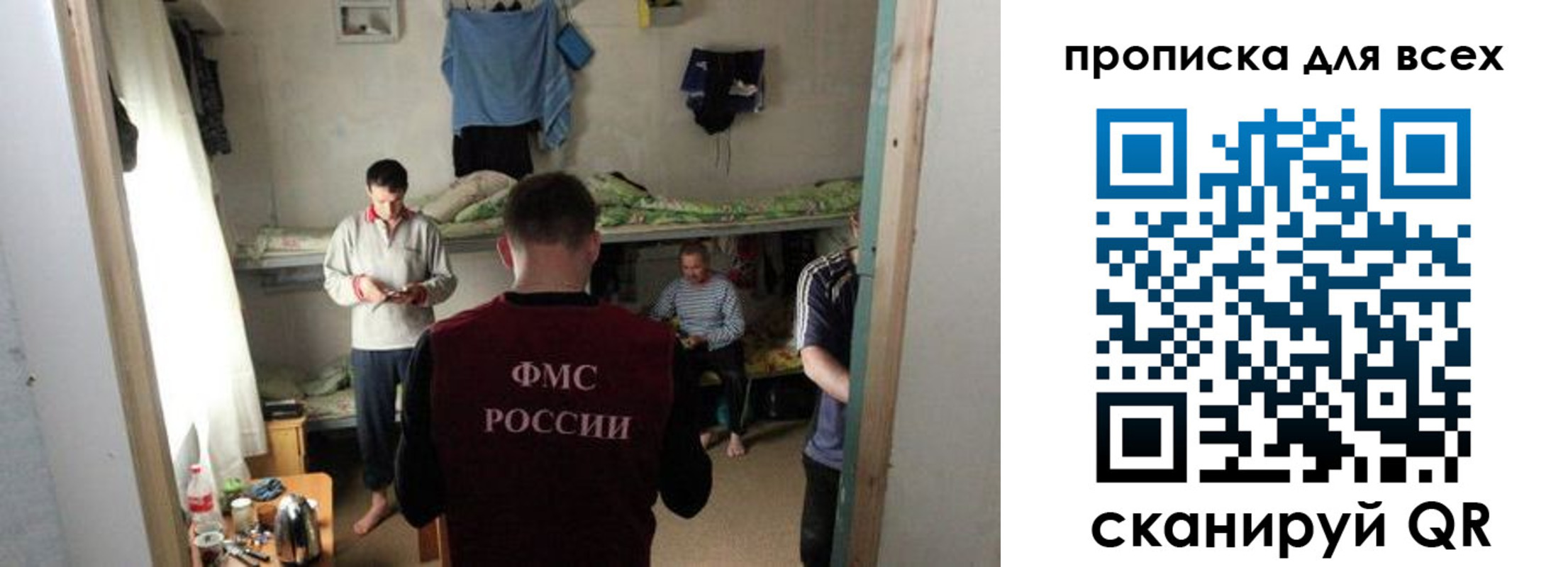 прописка в Кандалакше