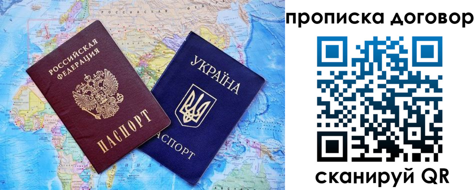 временная регистрация в Кандалакше
