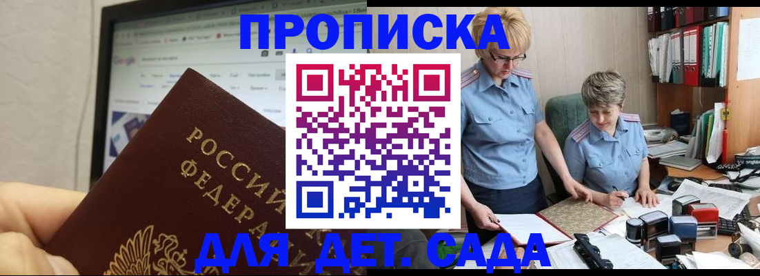 временная регистрация 2025 в Кандалакше
