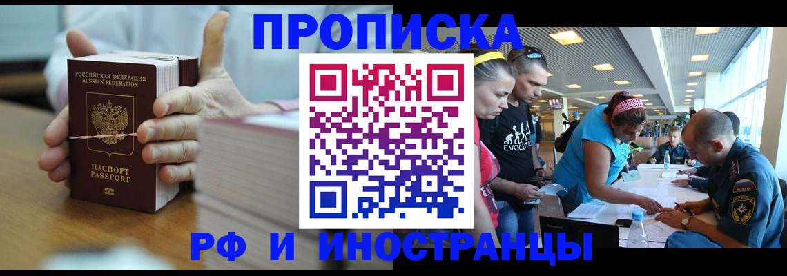 временная регистрация для всех в Кандалакше