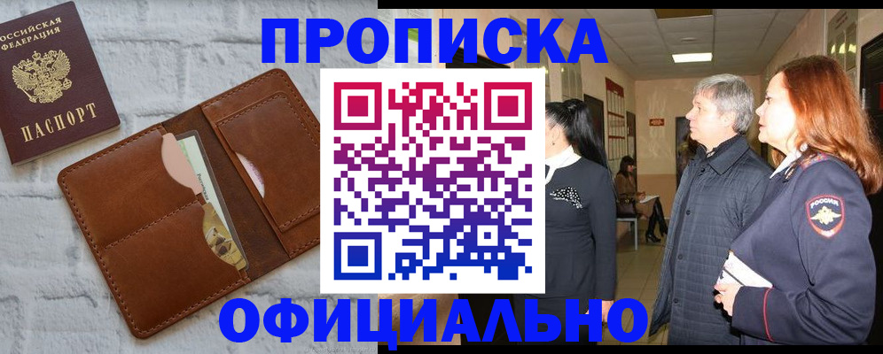 временная регистрация недорого в Кандалакше