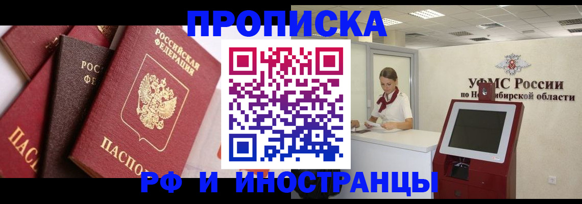 прописка для военкомата в Кандалакше