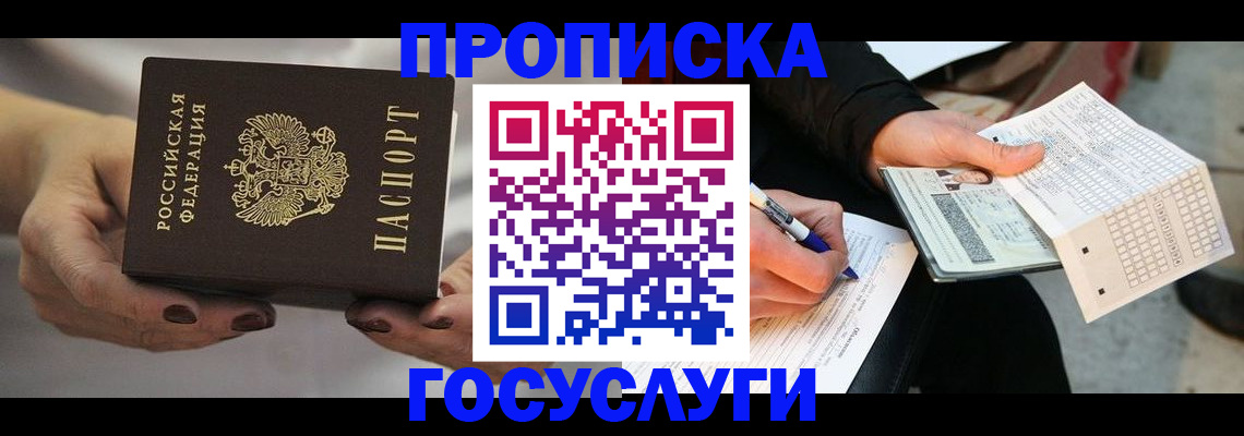 временная регистрация собственник в Кандалакше