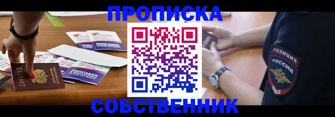 временная регистрация недорого в Кандалакше