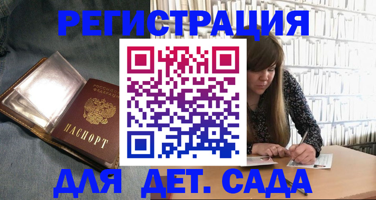 прописка для кредита в Кандалакше