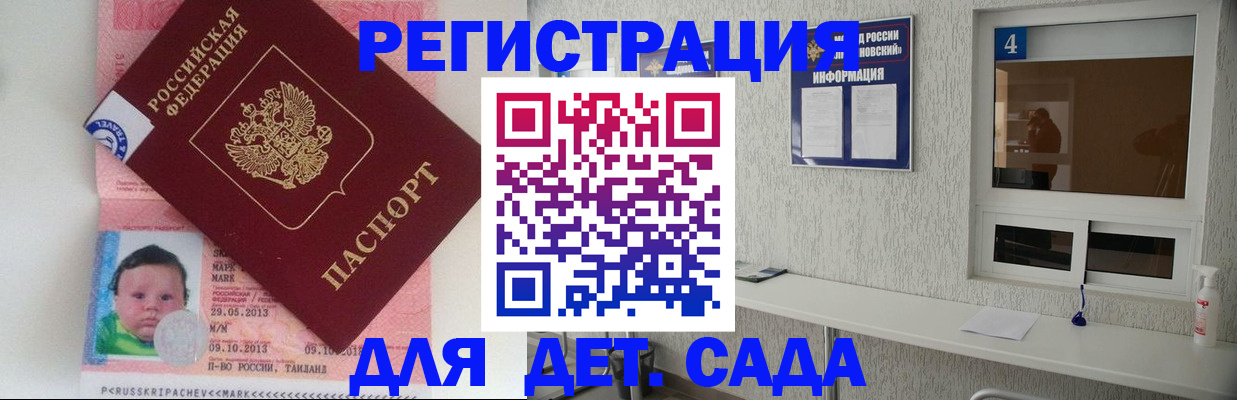 купить прописку в Кандалакше