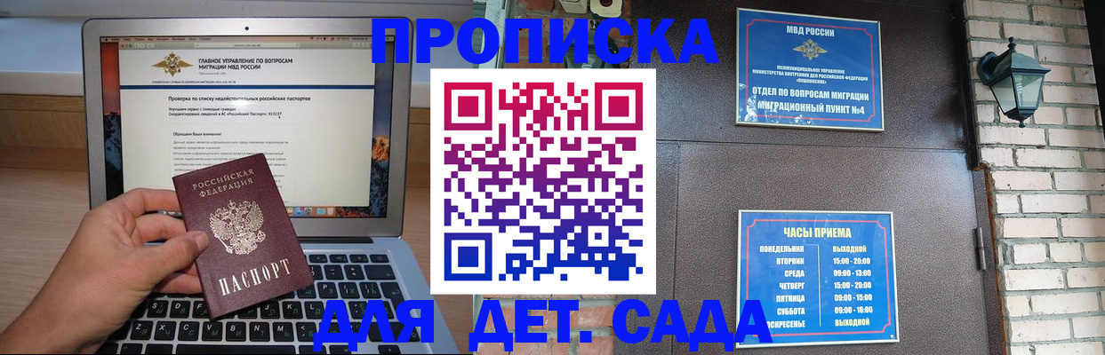 временная регистрация надежно в Кандалакше