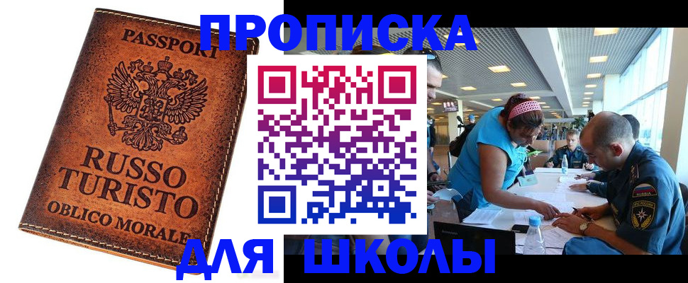 регистрация для дет. сада в Кандалакше